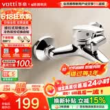 华帝（VATTI）浴缸龙头淋浴混水阀浴室冷热双控洗澡开关浴缸混水龙头
