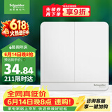 施耐德 双开双控开关 86型家用二开双控电源开关面板 绎尚系列 镜瓷白色