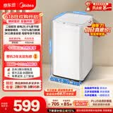 美的（Midea）【价保618】波轮洗衣机全自动 3KG 迷你内衣婴儿洗衣机 健康除螨 MB30V21EPLUS 以旧换新 京东自营
