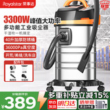 荣事达（Royalstar）工业吸尘器3300W峰值大功率家用大吸力40L装修开荒酒店保洁商用洗车店RS-XT300B-1