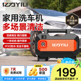 亿力高压洗车机1400W家用清洗机高压洗车水枪洗车机高压洗车泵3012H-C