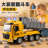 爱比鹿翻斗车玩具超大号货柜卡车1-3-6岁2男孩小汽车模型儿童运输工程车