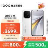 vivo iQOO15 国家补贴 第五代骁龙8至尊版 2K三星珠峰屏 电竞芯片Q3 7000mAh蓝海大电池 旗舰电竞手机 传奇版 12GB  256GB 官方标配