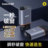 倍思破窗神器车载汽车多功能安全锤三合一手电筒照明救生锤适用小米