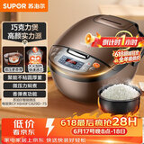 苏泊尔（SUPOR）【价保618】老式电饭煲电饭锅5-8个人4升蒸饭煲不粘锅智能预约多功能一锅多用微压电饭锅40FC829