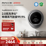 小吉（MINIJ）【价保618】壁挂洗衣机3kg内衣洗衣机一级能效紫外杀菌母婴认证太空银 G6-XTY