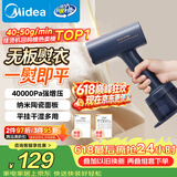 美的（Midea）价保618【暴风蒸汽】手持挂烫机/电熨斗40g/min爆炸蒸汽家用小型便携旅行熨烫机团购礼物YBJ21T1