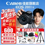 佳能（Canon） EOS 200D二代 200d2代单反相机入门单反vlog迷你单反数码照相机 200DII黑色18-55 STM套机【入门家用】 套餐二【升级专业UV镜~备用电池~摄影三脚架】