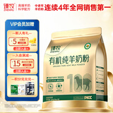臻牧（zhenmu）有机纯羊奶粉600g 无蔗糖高钙 中老年成人女士 营养品