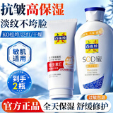 百雀羚（PECHOIN）面霜sod蜜保湿抗皱维E精华乳液补水润肤霜擦脸油男女士脸部护肤品 维他保湿150g+维E手霜80g