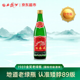 西凤酒 1989金奖老绿瓶陕西版 45度 500ml 单瓶装 凤香型白酒