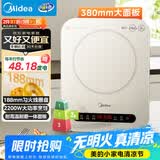 美的（Midea）电磁炉电陶炉 家用2200W大功率 电磁灶火锅炉爆炒定时电磁炉 二级能效节能省电C22-Micca709