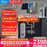 美的（Midea）直饮加热净水器套装【白泽1000Gpro+管线机MG245-R】厨下RO反渗透 多档控温家用即热一体净饮机