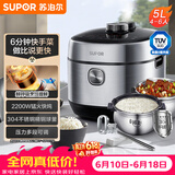 苏泊尔（SUPOR）【价保618】鲜呼吸系列5L电压力锅IH 2200W 6min速菜NFC精钢球釜4-6人家用SY-50FH77Q高压锅