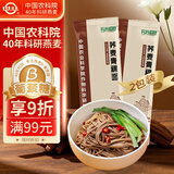 农科优品中国农科院青稞荞麦面350g*2 挂面苦荞面无糖精早餐粗粮杂粮面条