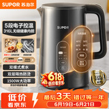 苏泊尔（SUPOR）1.5L侧显温度烧水壶316L不锈钢5段调温 恒温水壶 母婴冲奶粉小容量电热水壶SW-15J72L【价保618】