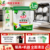 水卫士洗碗机洗碗凝珠70颗 A类洗碗机洗涤剂 清洁剂洗碗粉洗碗块840g