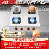 长城煲仔炉砂锅灶商用三眼四眼燃气灶液化气四头大间距多头灶猛火灶六头八头猛火燃气灶米线炉麻辣烫灶 【70%人选择】方四眼灶_大间距 煤气罐/液化气【含熄火保护】