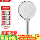 箭牌（ARROW）淋浴花洒头喷头洗浴淋雨卫浴大花洒喷头