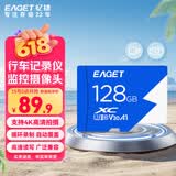忆捷（EAGET）128GB TF（MicroSD）存储卡U3 C10 A1 V30 高速款行车记录仪&监控摄像头手机内存卡 读速100MB/s