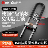 皇驰u型锁玻璃门锁防盗锁子u型商铺门店锁插锁挂锁加粗抗剪42cm