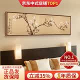 良木主卧老人卧室床头挂画新中式茶室装饰画客厅沙发背景墙壁画高级感 E-玉兰图-棕木框+布艺 43*153CM