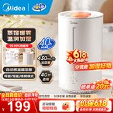 美的（Midea）加湿器空气加湿器家用卧室客厅空气净化大容量 母婴幼儿低噪除菌大喷雾 落地办公室桌面空调房加湿 【暖雾加湿3R50】430m/h
