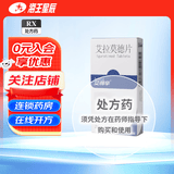 [艾得辛]艾拉莫德片 25mg*14片 4盒装