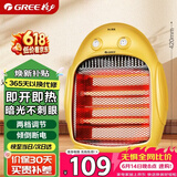 格力（GREE）小太阳电暖器节能家用办公室取暖器暗光防烫远红外快热电暖气台式取暖炉 NSJ-8快速升温