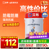 立邦乳胶漆内墙漆京雅居净味120防潮易擦洗无添加环保漆5L/约7kg