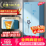 天骏小天使【价保618】【柔烘不伤衣】烘干机家用干衣机烘衣机双层内衣裤大容量定时烘干衣柜 TJ-238M