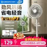 艾美特（AIRMATE）【超级单品】七叶家用大风力落地扇电风扇台式桌面空气循环小风扇大角度摇头节能台立两用电扇 X97
