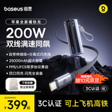 倍思【3C认证上飞机】200W充电宝25000毫安移动电源140W适用于小米华为苹果笔记本手机户外储能电源