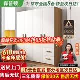 森普顿衣柜卧室平开门组合现代简易家用柜子收纳衣橱(可升级实木生态板) 四门实木衣柜（160*50*180）