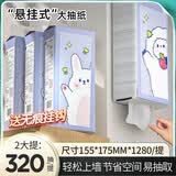 植护原木纸巾挂式抽纸 加厚卫生纸家用餐巾纸 萌羊4层320抽*2提（送1挂钩）
