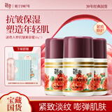 迷奇（MIRACLE）人参抗皱美容蜜40g*3面霜保湿修护滋润紧致淡纹生日礼物女生