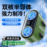 唯品森活【2026新款丨双核强制冷】挂腰风扇随身便携式户外小风扇超长续航工地超大风力降温神器充电小空调 【丛林绿】制冷Ultra款丨超长续航