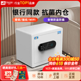 虎牌保险柜 家用小型指纹密码WIFI保险箱 智能迷你防盗保管箱 【2026年新款升级】月光白-25厘米 电子密码锁
