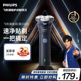 飞利浦新款男士电动剃须刀新一代旋风1系刮胡刀 风驰切剃3D浮动刀头 生日礼物送男生老公父亲