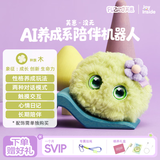 Fuzozo芙崽AI陪伴毛绒情感智能五行木电子宠物礼物送1月SVIP