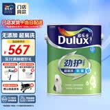 多乐士（Dulux）【同城购】劲护无添加竹炭超易洗5合1内墙乳胶漆 抗碱防霉A8141 5L单桶可调色