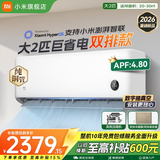 小米（MI）空调1.5匹 巨省电 新一级能效 变频冷暖智能自清洁壁挂式空调挂机26年双排纯铜管 十年质保 巨省电 一级能效 26款 大2匹 双排冷凝器