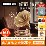 若态若客绮韵留声机 八音盒音乐盒积木拼图diy手工拼装模型生日礼物