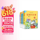 笨狼的故事美绘版（笨狼妈妈汤素兰经典童话 套装全6册） “汤素兰工作室”出品 