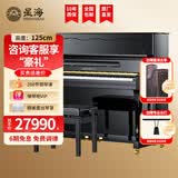 星海钢琴K-125A立式钢琴凯旋系列德国进口配件 专业考级舞台演奏88键