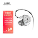 兴戈（SIMGOT） EW100 入耳式有线耳机动圈HiFi电脑游戏电竞音乐耳塞 EW100透明版 3.5不带麦
