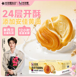 卡尔顿（Calleton）法式千层面包850g厚切手撕松软面包早餐面包饱腹