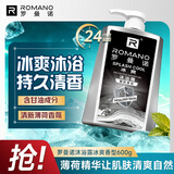 罗曼诺（ROMANO）沐浴露男士 薄荷冰爽香氛沐浴乳 健肤清凉保湿留香持久600g