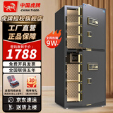 虎牌保险柜家用办公室保险箱大型1.5米/1.8米全钢防盗防搬走2026年新款小型保管箱可入墙夹万 【重型加厚】高1.5米双门-时尚黑 指纹款（指纹+密码+钥匙）