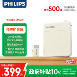 飞利浦（PHILIPS）领夹小蜜蜂扩音器教师上课专用长续航 教学讲课小蜜蜂蓝牙无线扩音器音响喇叭麦克风3552W1
